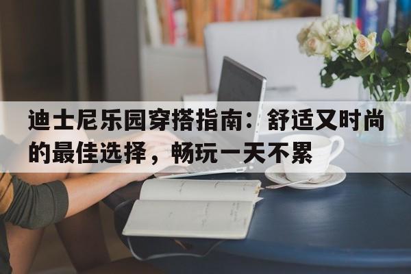 开yun体育网因此罗致一对酣畅的通顺鞋或失业鞋至关紧迫-开云(中国)kaiyun网页版登录入口