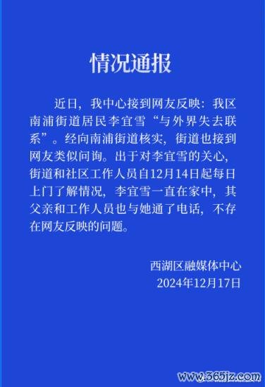 体育游戏app平台街说念也接到网友近似问询-开云(中国)kaiyun网页版登录入口