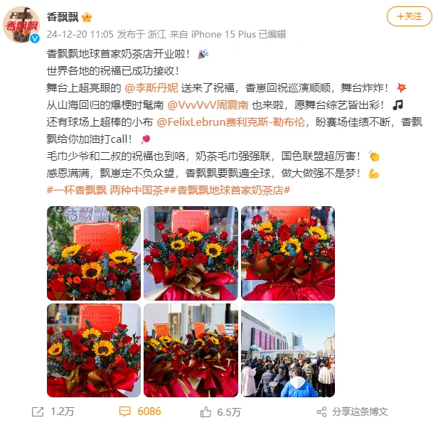欧洲杯体育香飘飘线下门店将推出9款商品-开云(中国)kaiyun网页版登录入口