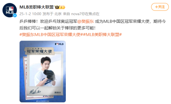 欧洲杯体育感谢MLB好意思职棒大定约安排的检会课-开云(中国)kaiyun网页版登录入口