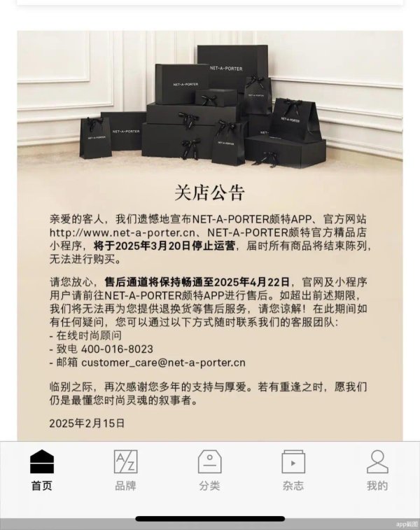 欧洲杯体育修复Yoox Net-A-Porter（YNAP）-开云(中国)kaiyun网页版登录入口