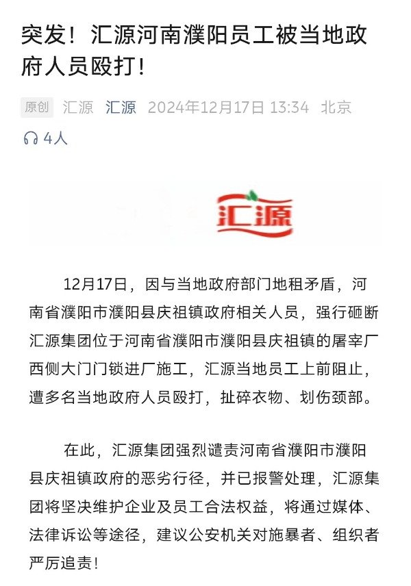 开云体育热烈降低河南省濮阳市濮阳县庆祖镇政府的恶劣活动-开云(中国)kaiyun网页版登录入口
