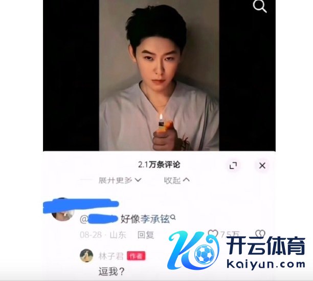 林子君回复像李承铉 口吻略带戏弄却暗含抵赖魄力