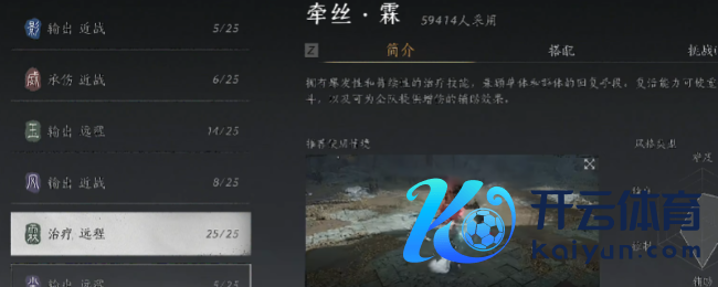 《燕云十六声》牵丝霖宗派特质先容