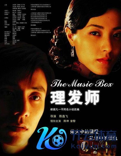 《剪发师》